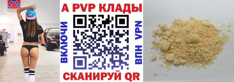 Alfa_PVP мука  закладки  Славск 