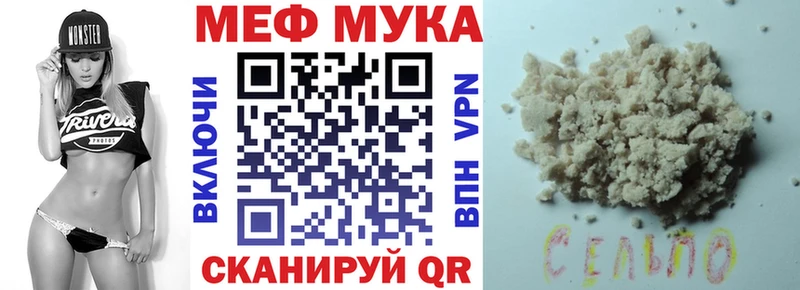 гидра как зайти  Славск  МЕФ мука 