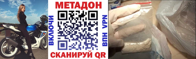Метадон белоснежный  Славск 
