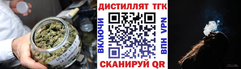 ТГК вейп  Славск 
